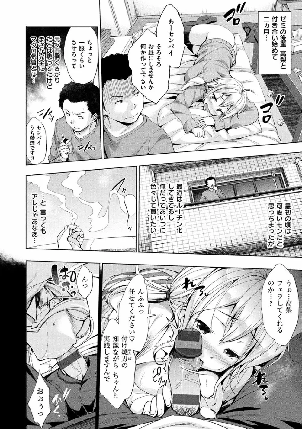 やさしいせかい Page.100