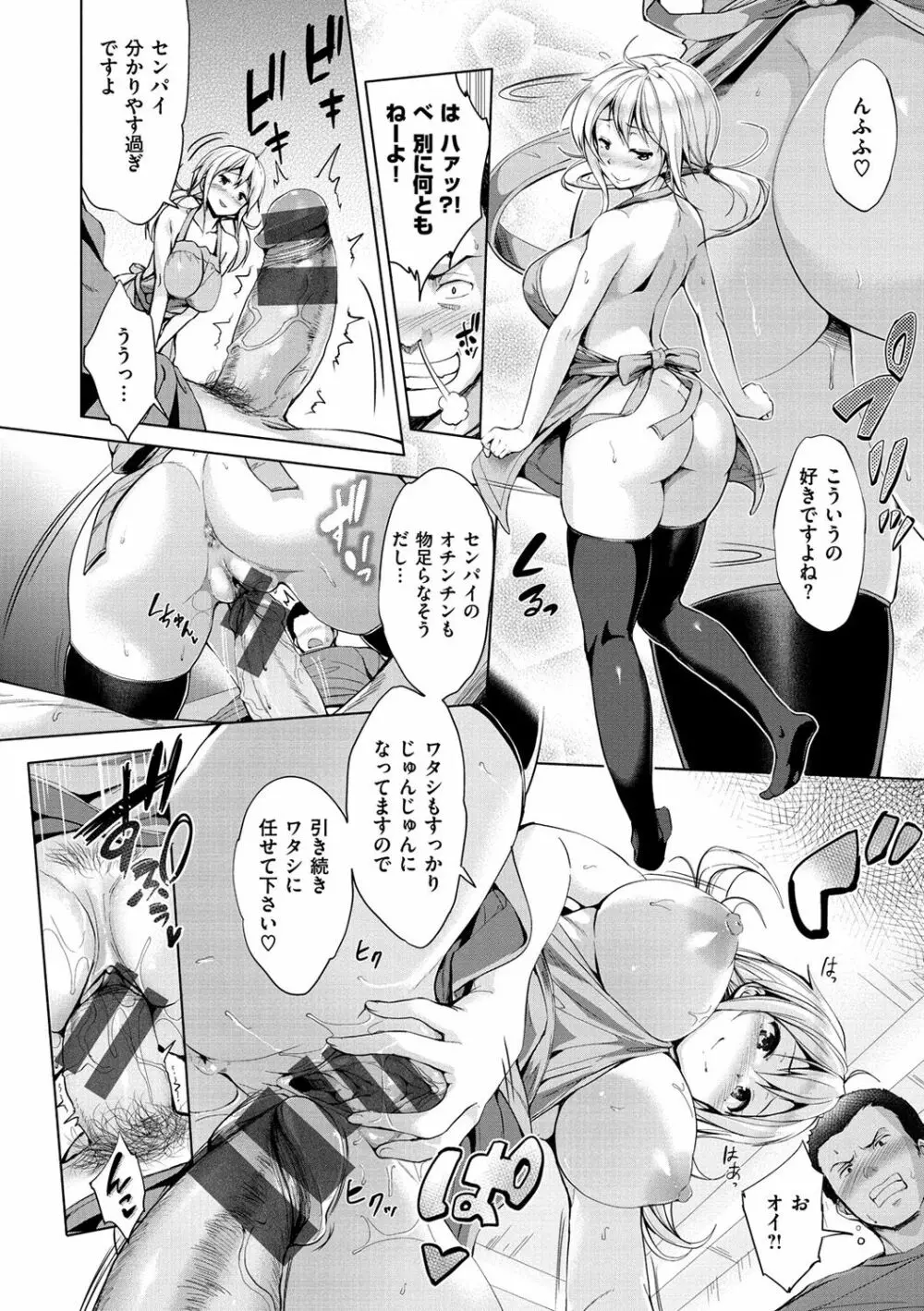 やさしいせかい Page.112