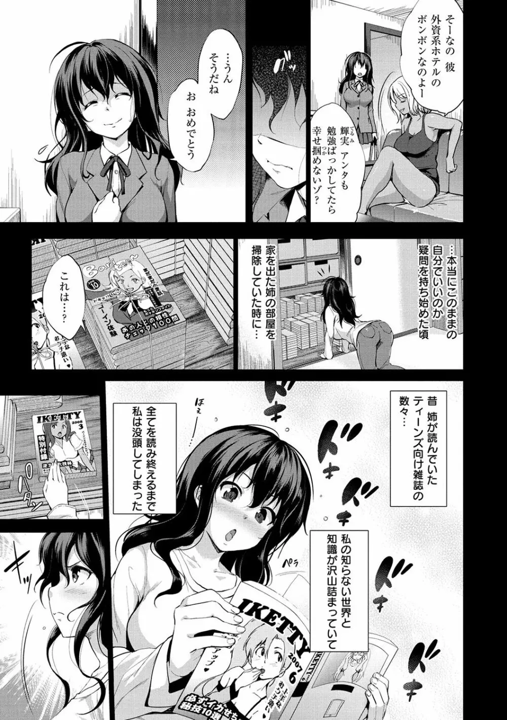 やさしいせかい Page.145