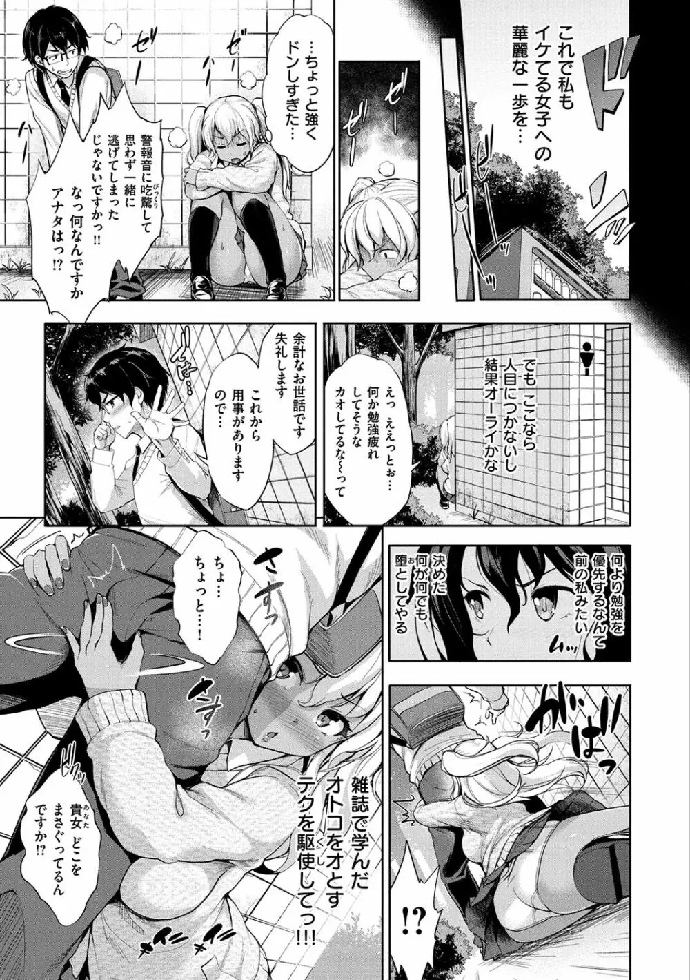 やさしいせかい Page.147