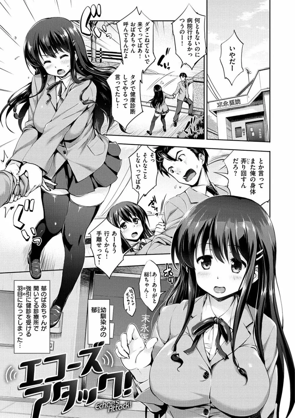 やさしいせかい Page.193