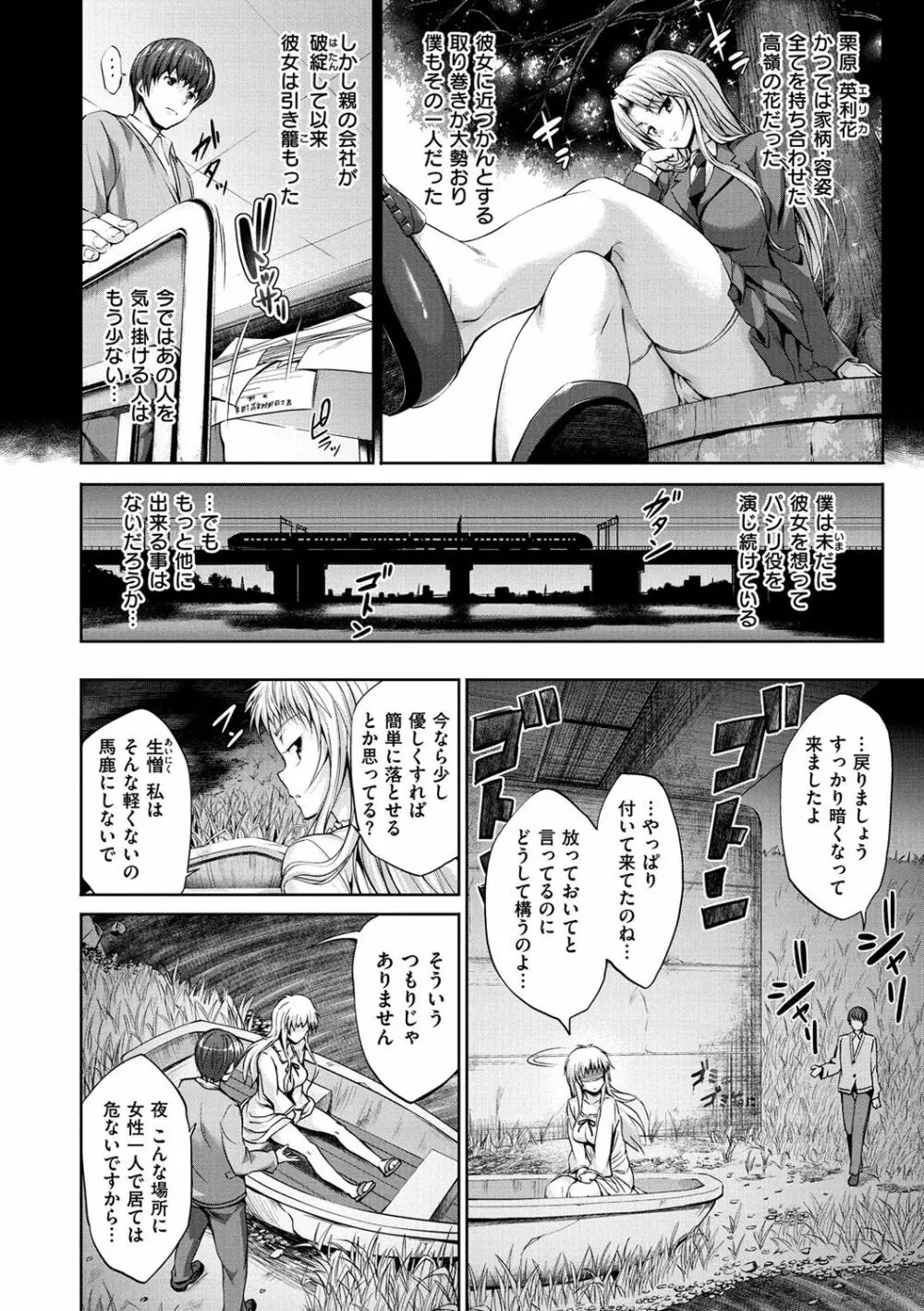 やさしいせかい Page.212