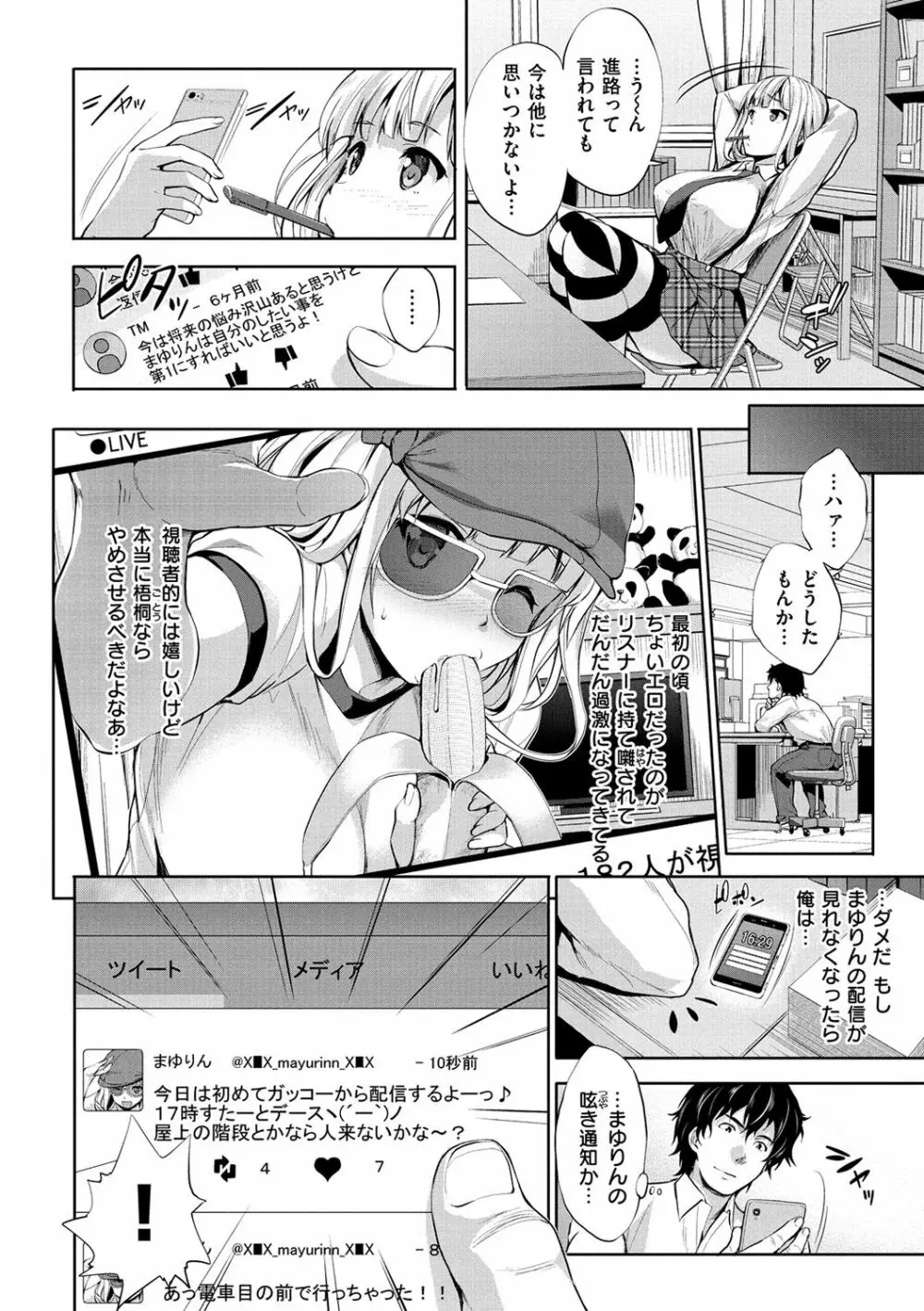 やさしいせかい Page.50