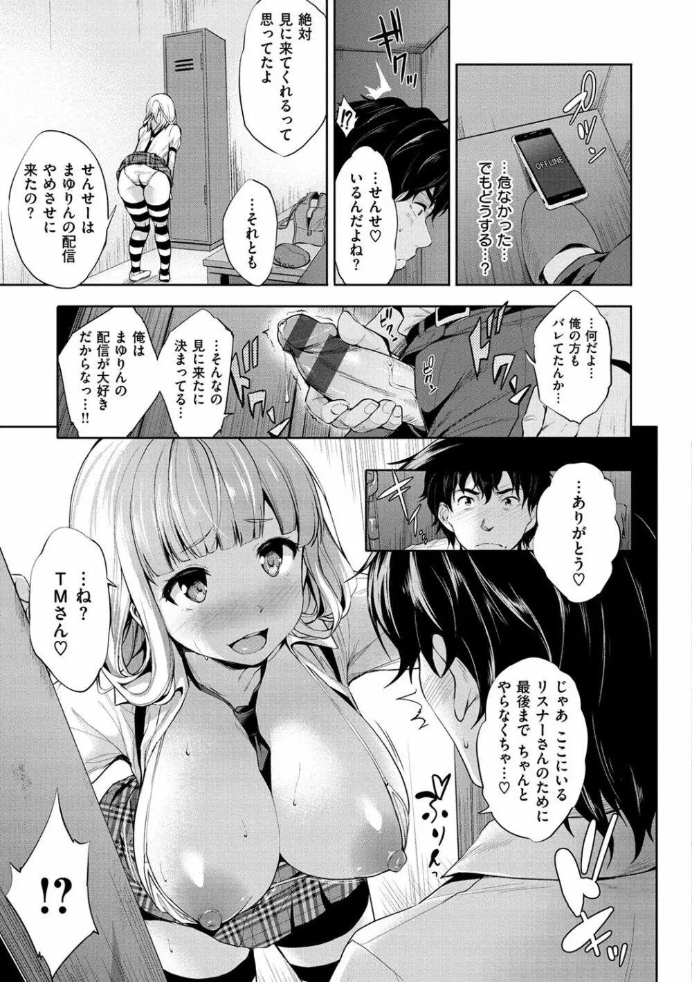 やさしいせかい Page.55