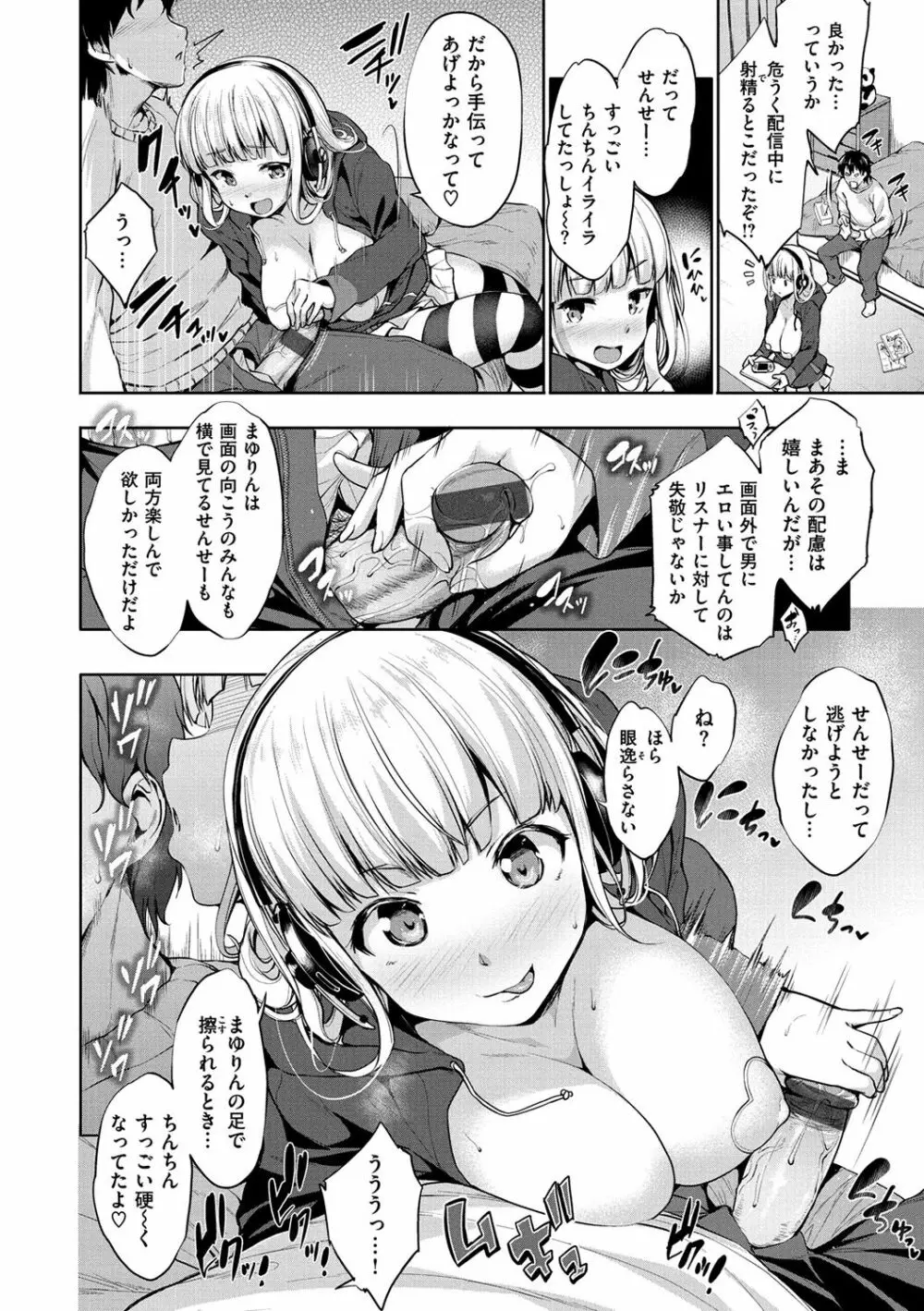 やさしいせかい Page.74