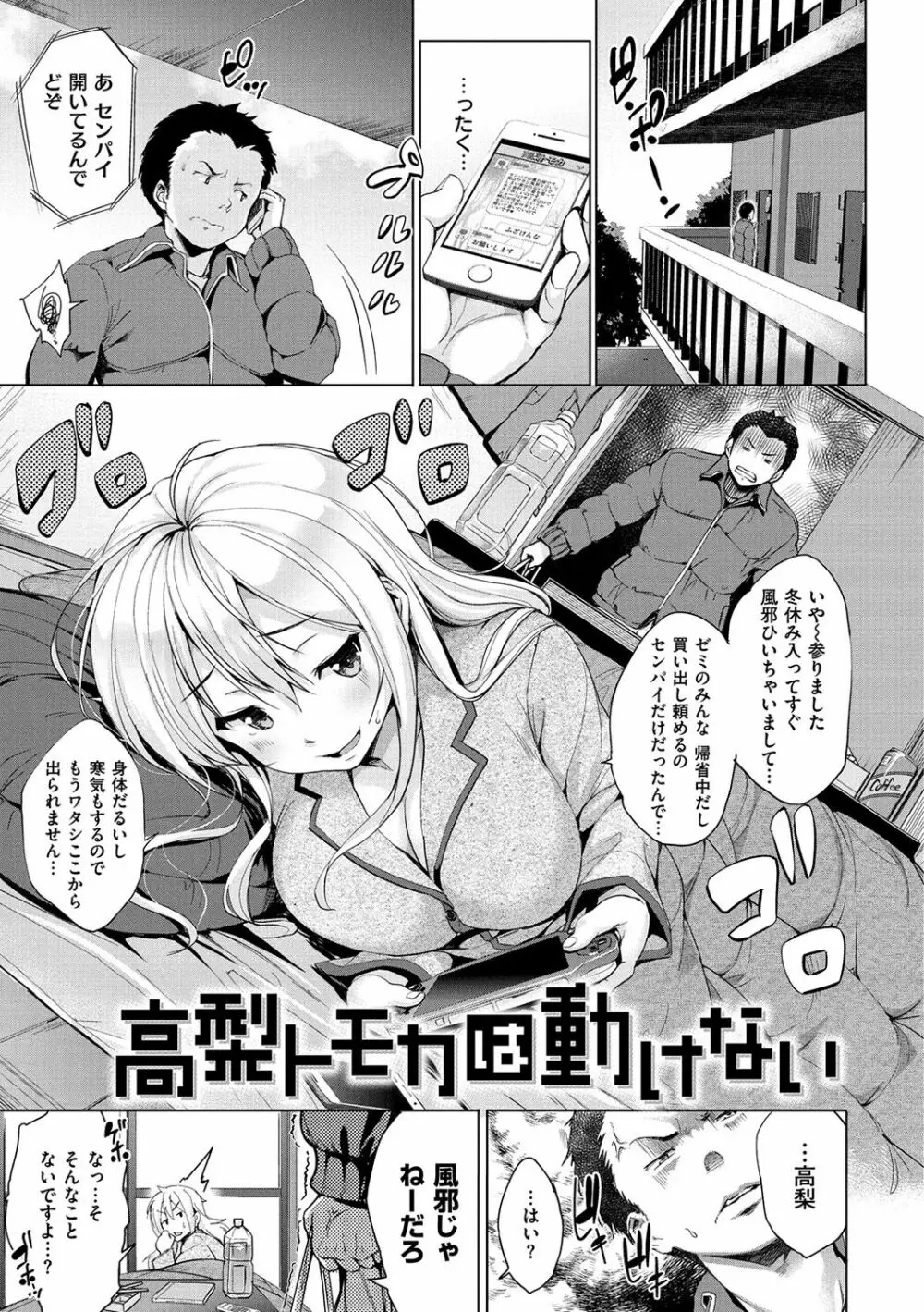 やさしいせかい Page.83