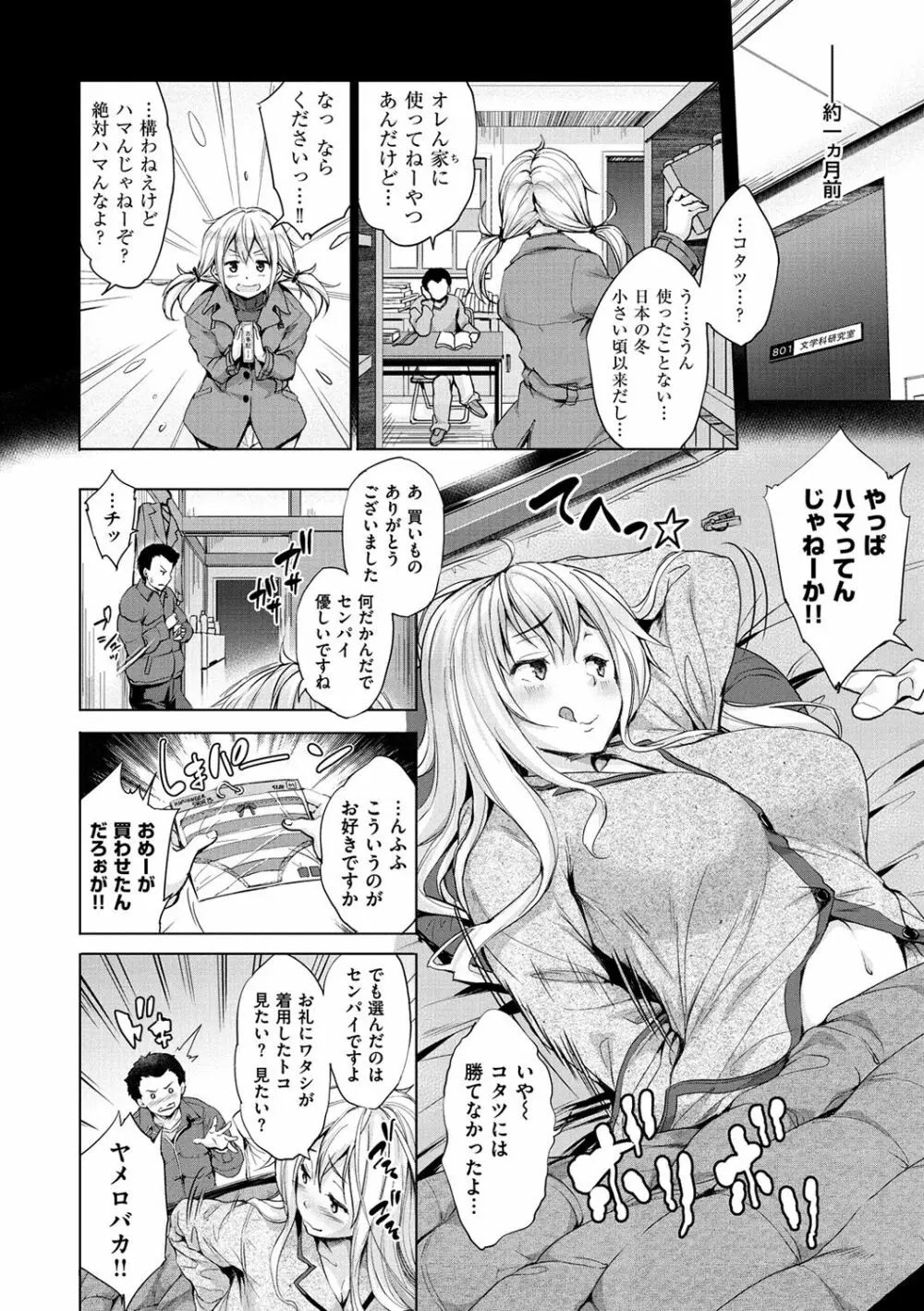 やさしいせかい Page.84