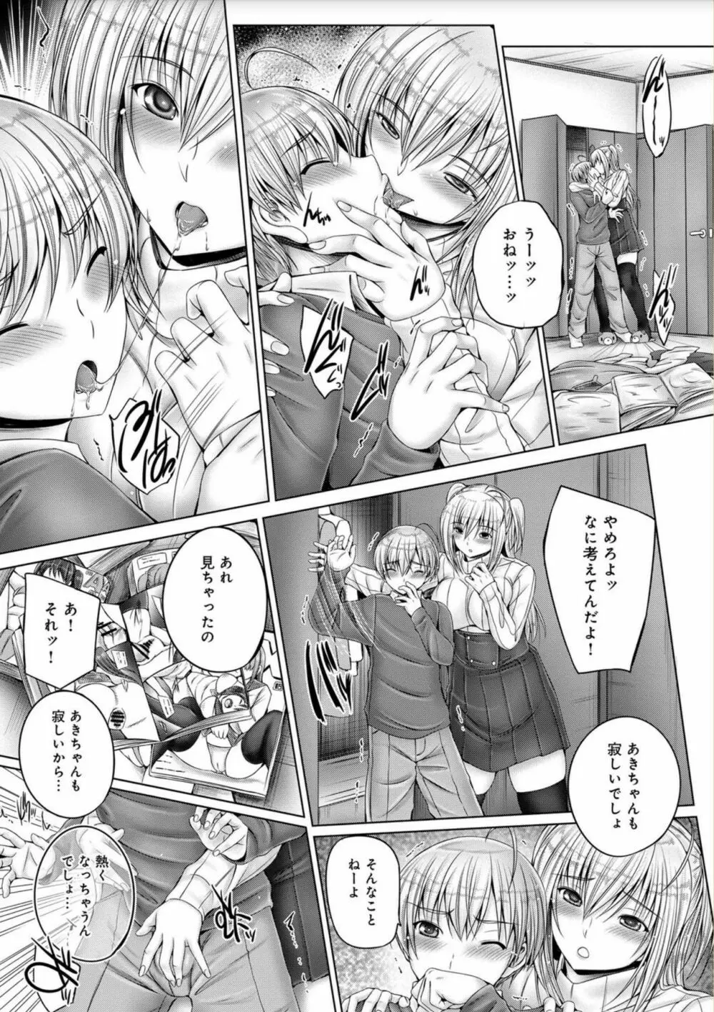 アネスリウム Page.124