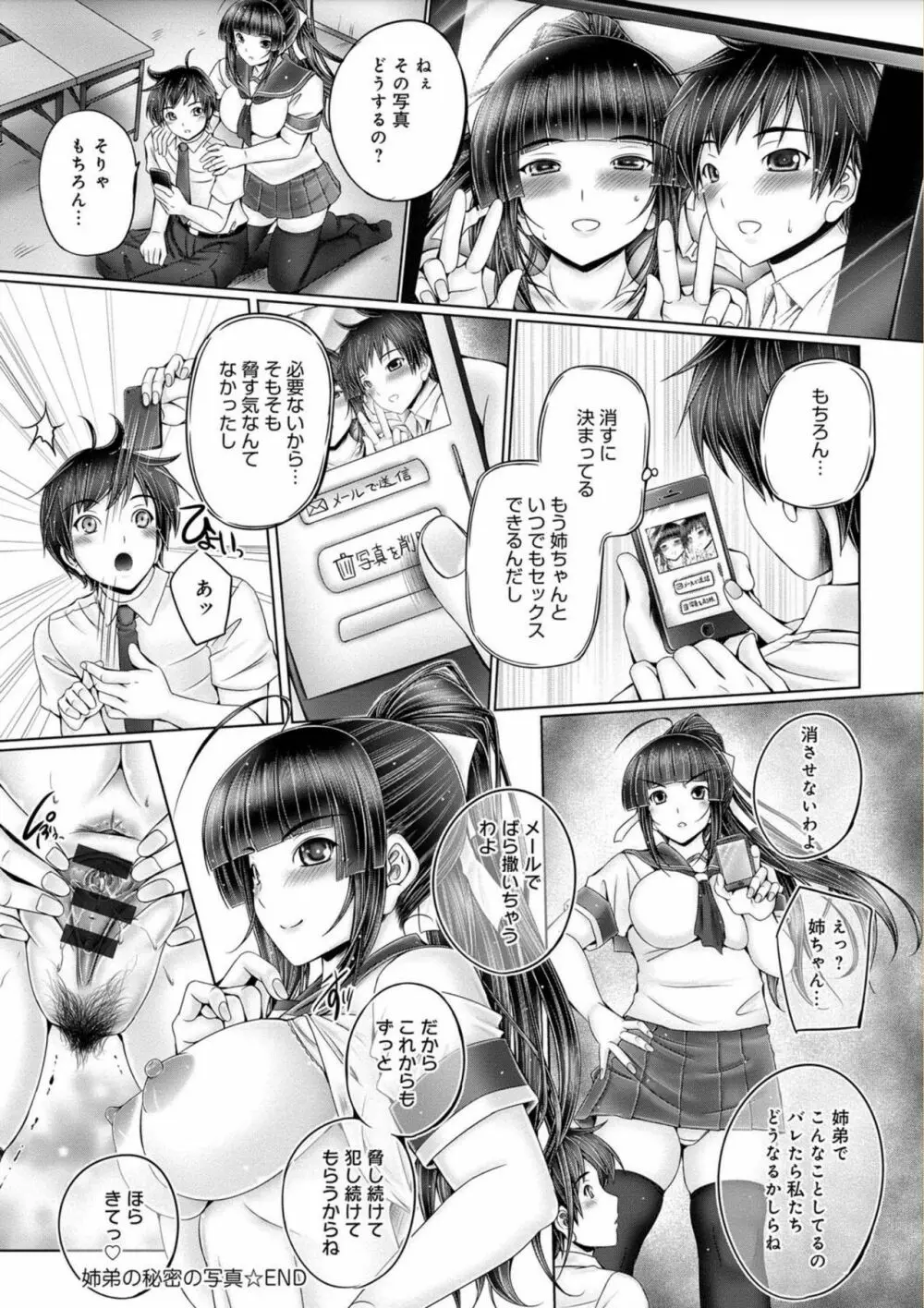 アネスリウム Page.220