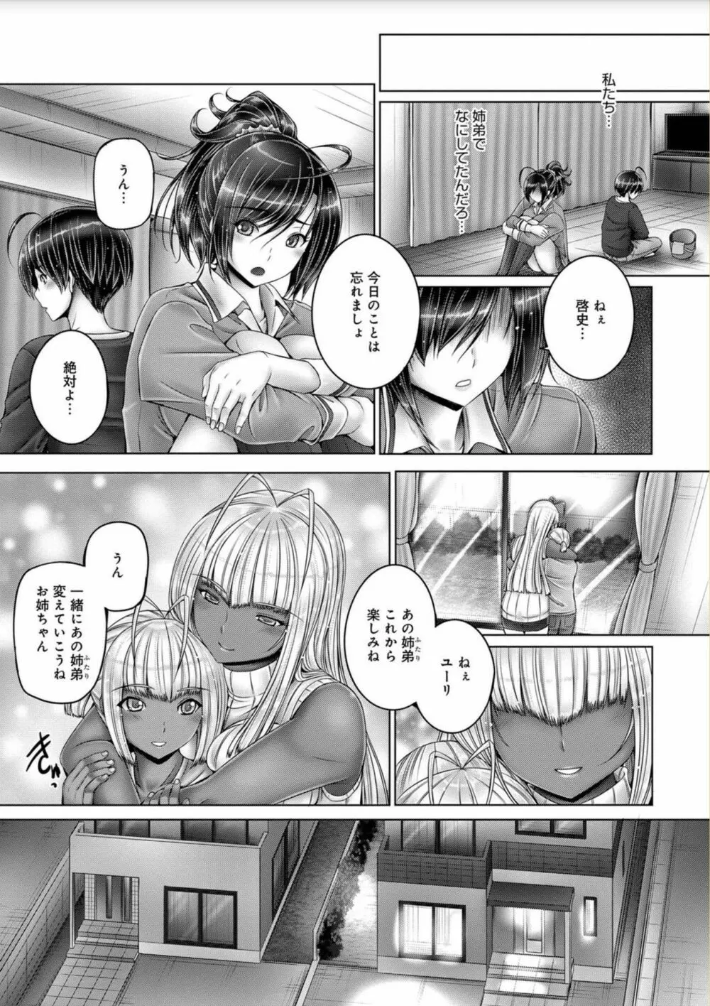 アネスリウム Page.27