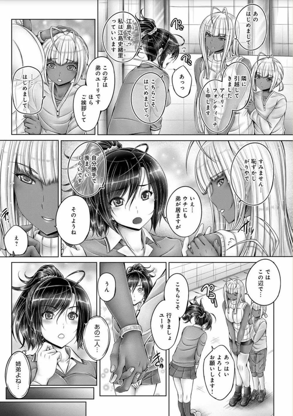 アネスリウム Page.7