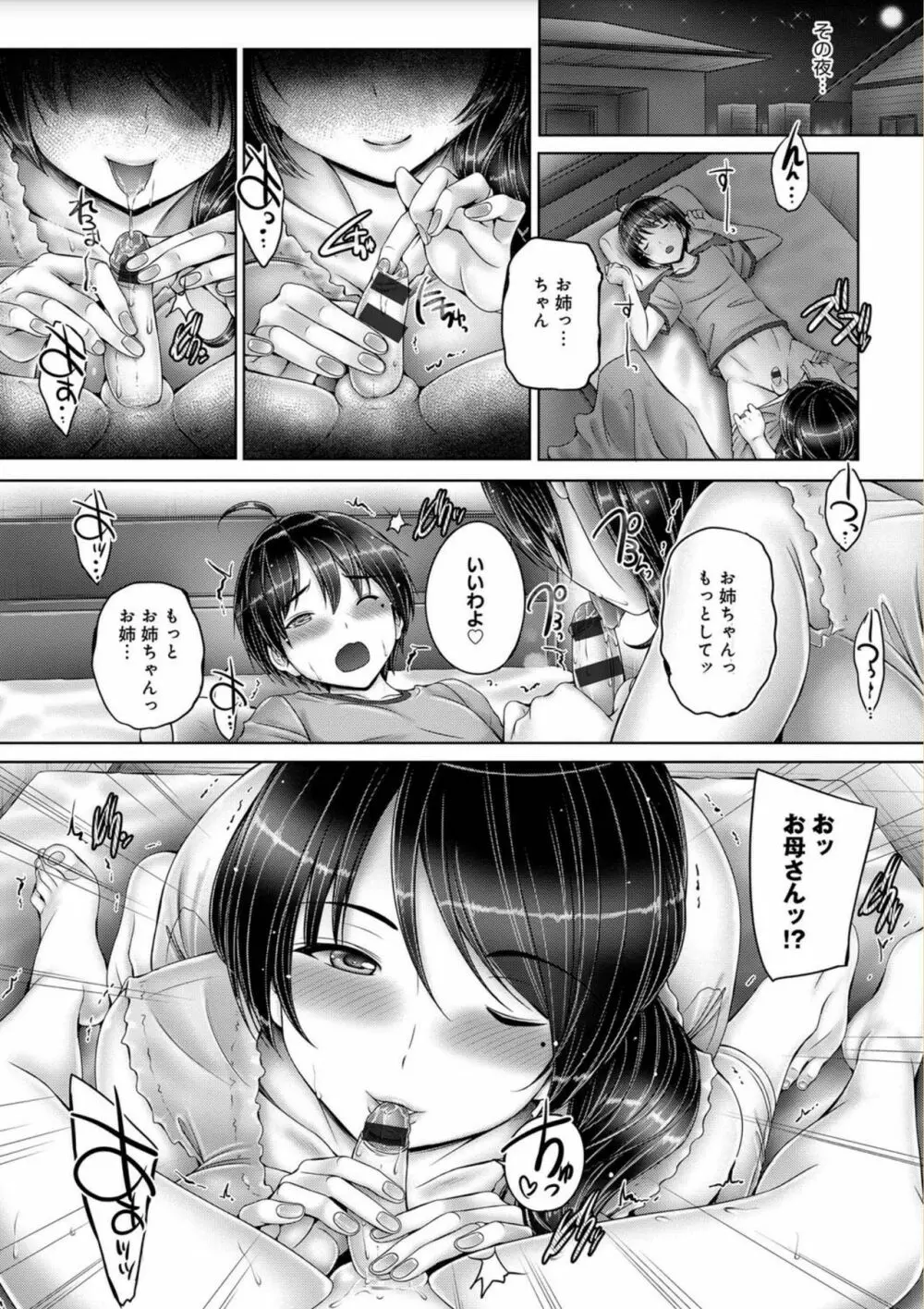 アネスリウム Page.88