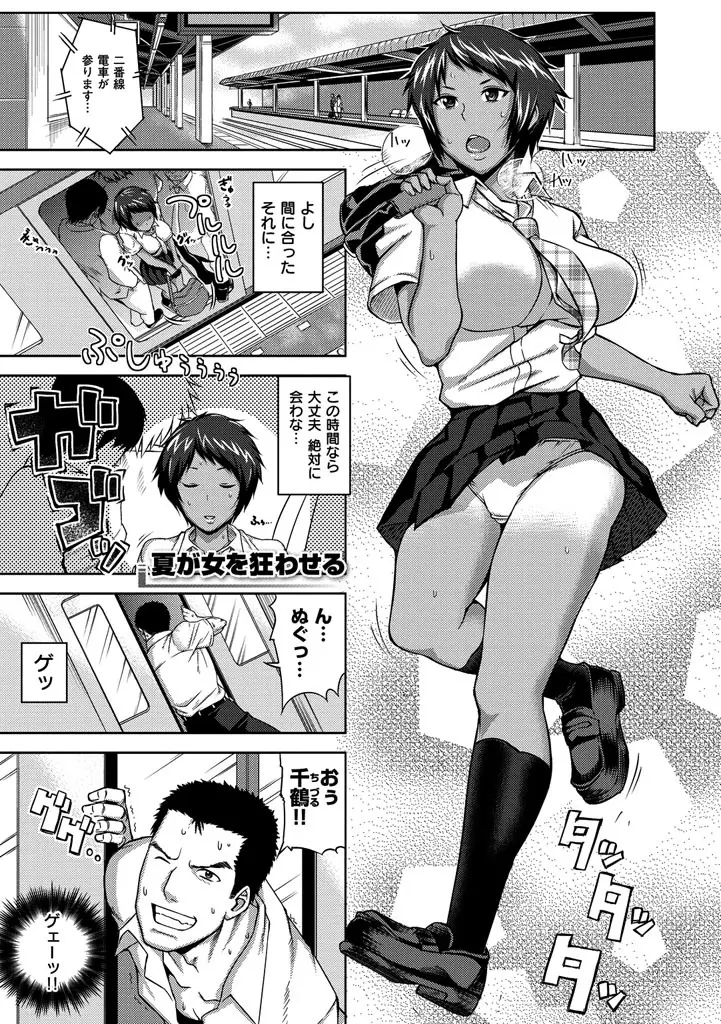 セックスホリック Page.135