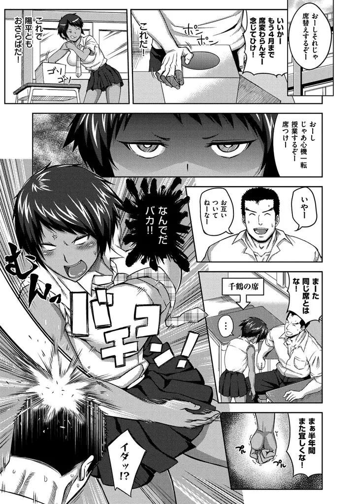 セックスホリック Page.137