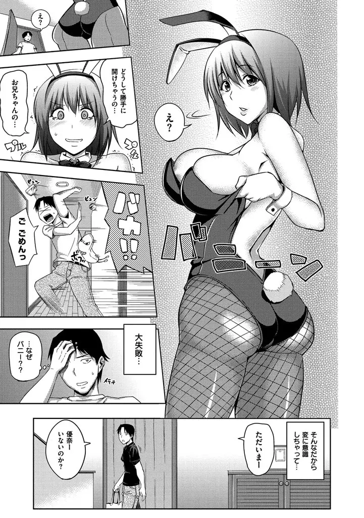 セックスホリック Page.16