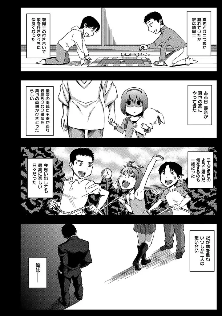 セックスホリック Page.41