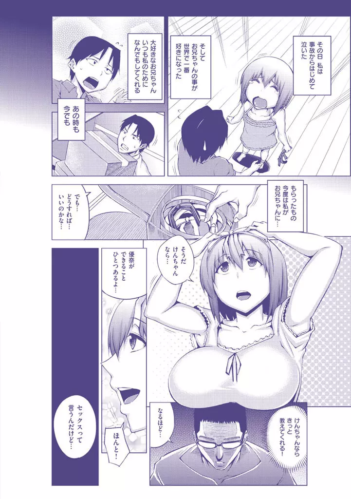 セックスホリック Page.5