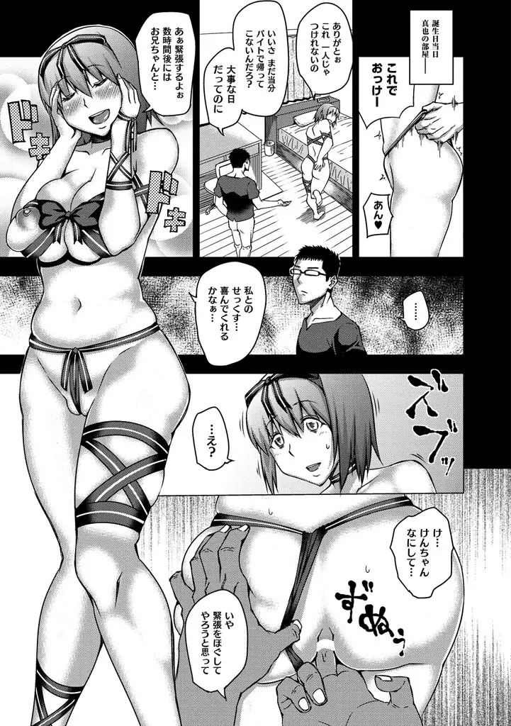 セックスホリック Page.50