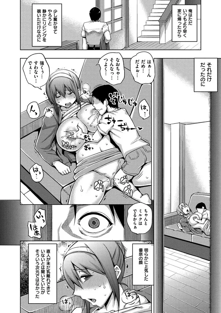 セックスホリック Page.58