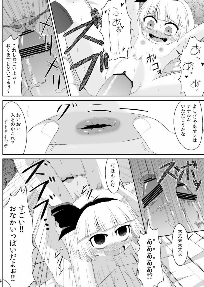 クスリヅケ Page.11