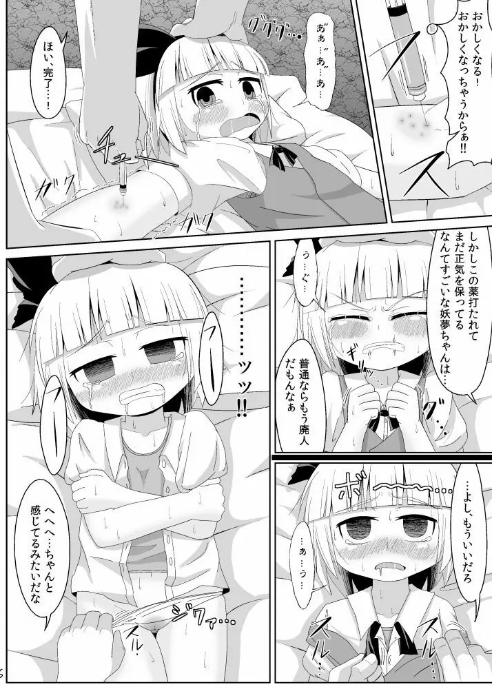 クスリヅケ Page.3