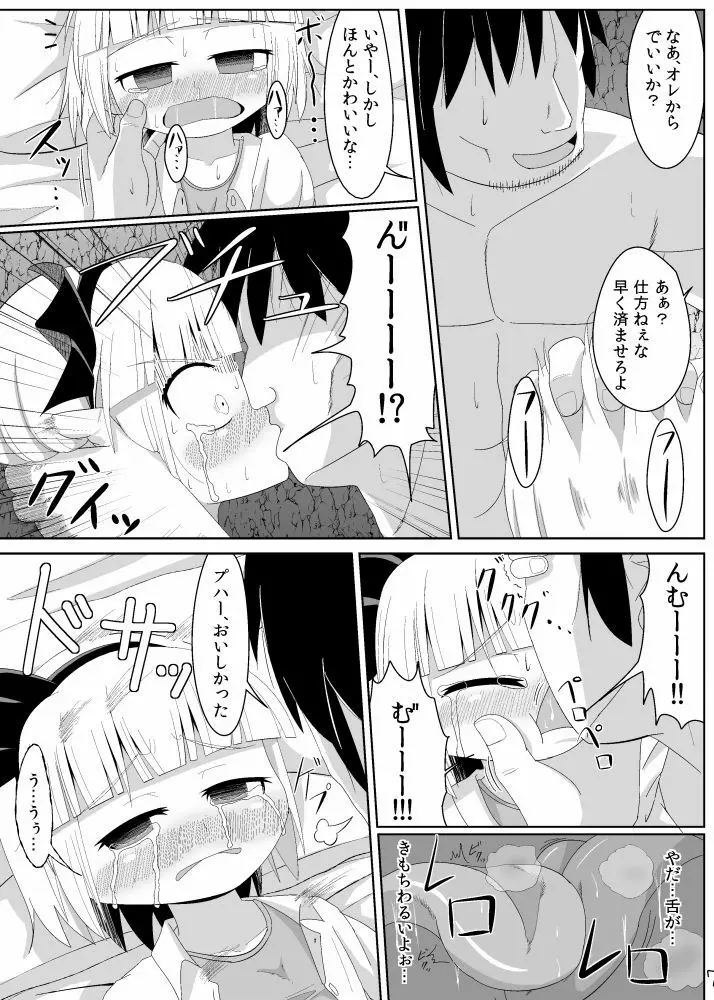 クスリヅケ Page.4