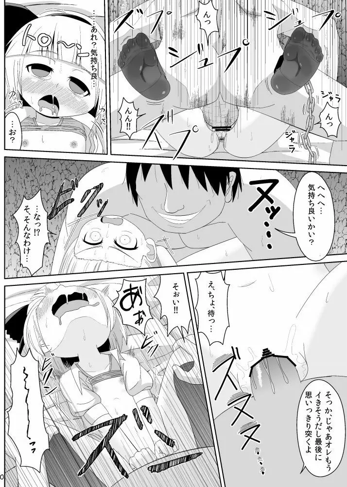 クスリヅケ Page.7