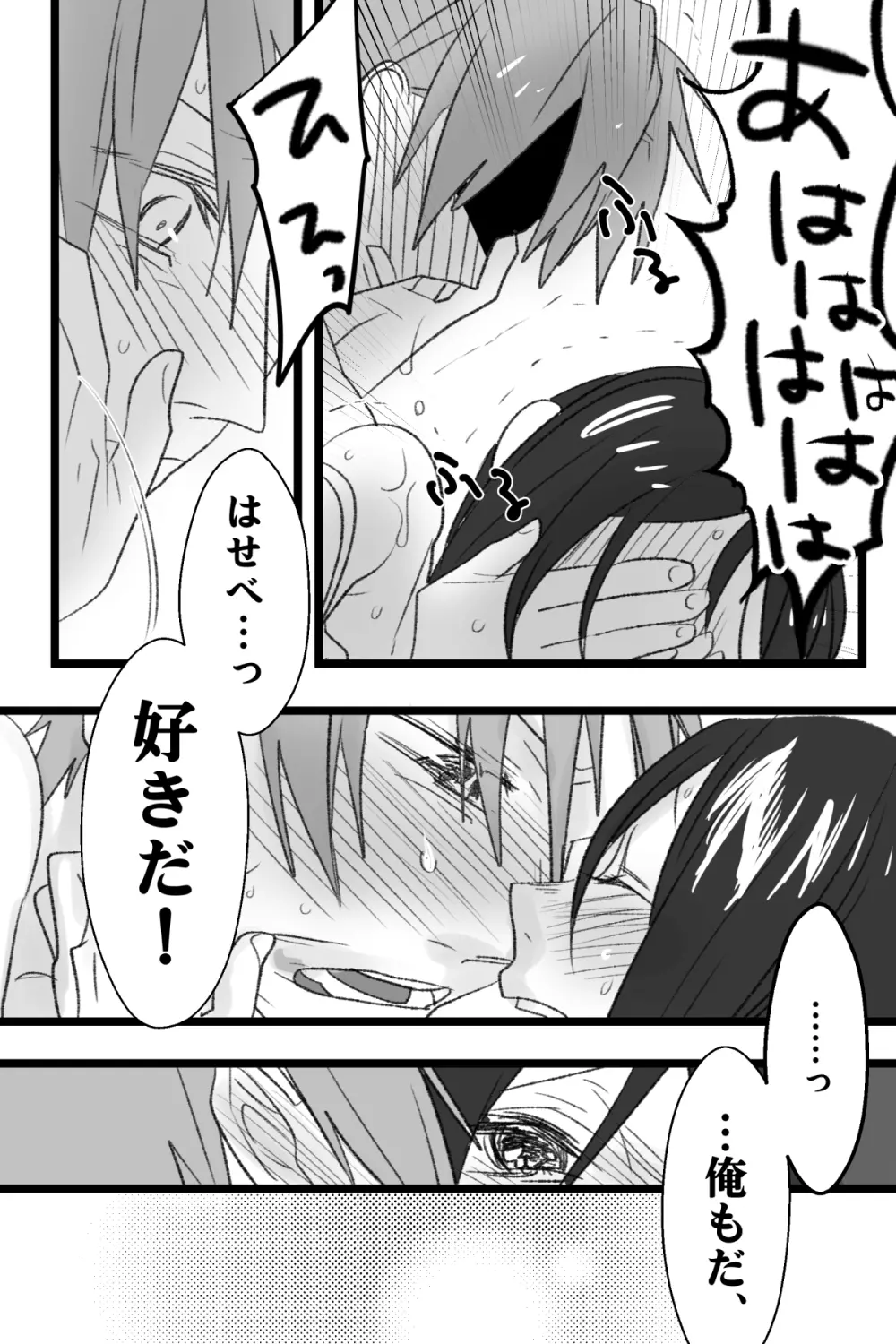 へし薬えろ Page.29