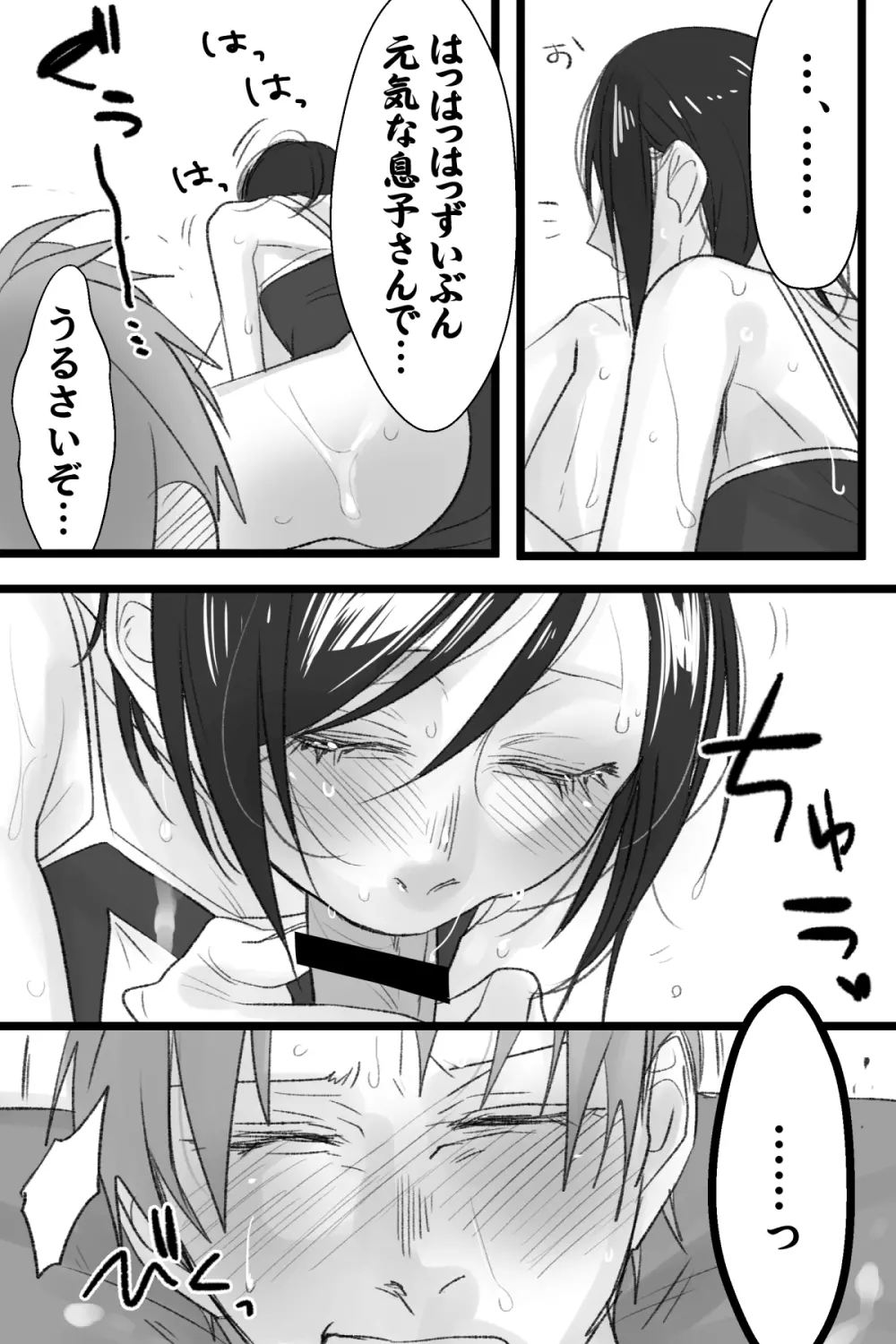 へし薬えろ Page.7