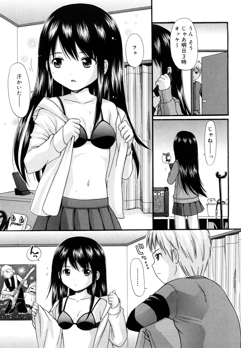 めがねでHで小生意気! Page.47