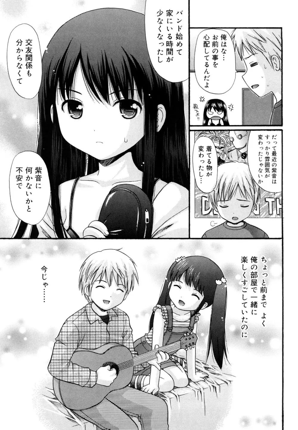 めがねでHで小生意気! Page.49