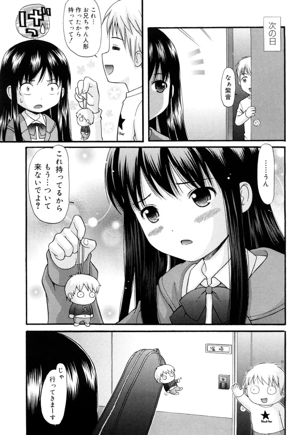 めがねでHで小生意気! Page.63