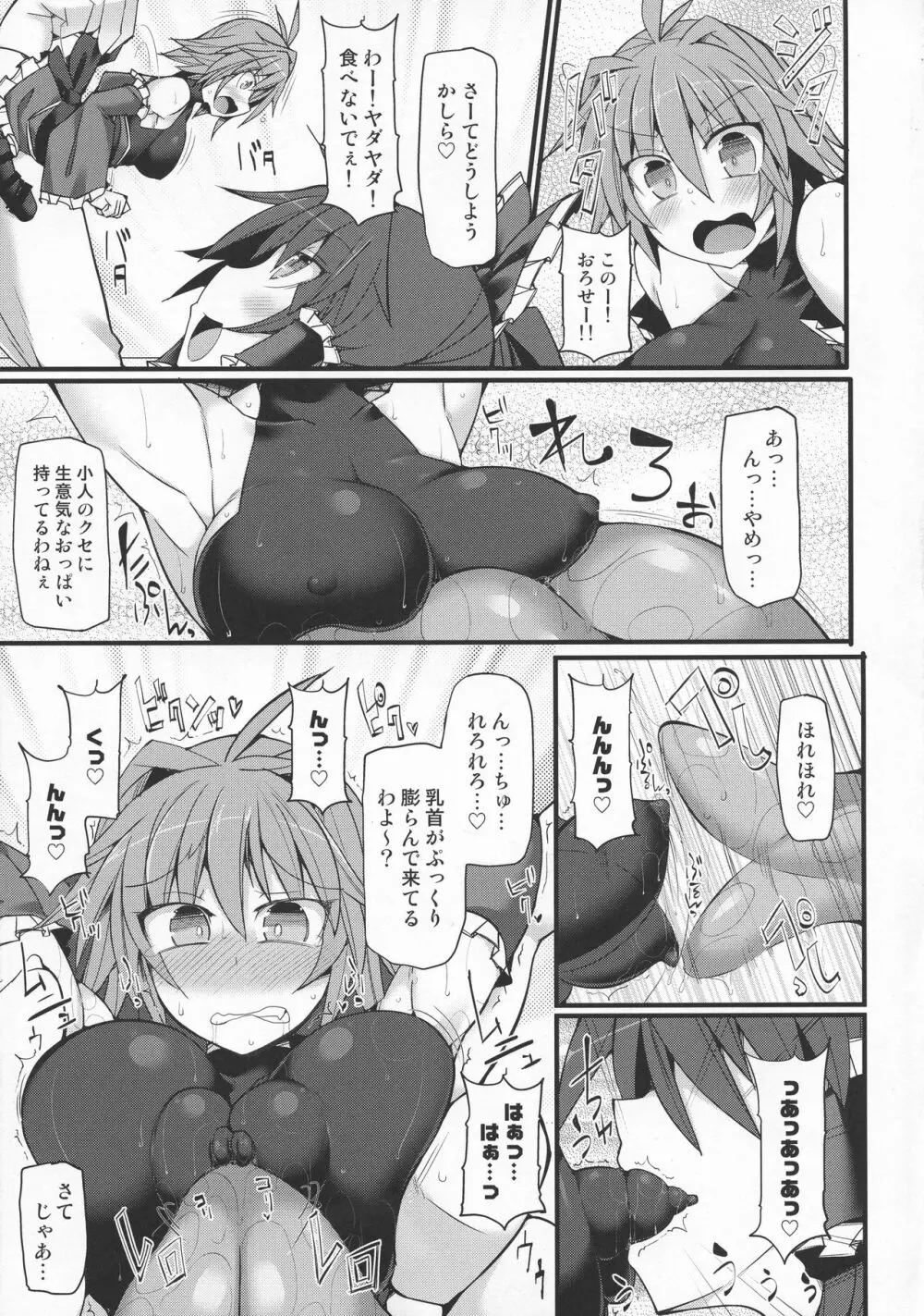 幻想郷フタナリチンポレスリングEcstasy 霊夢VS針妙丸 Page.10