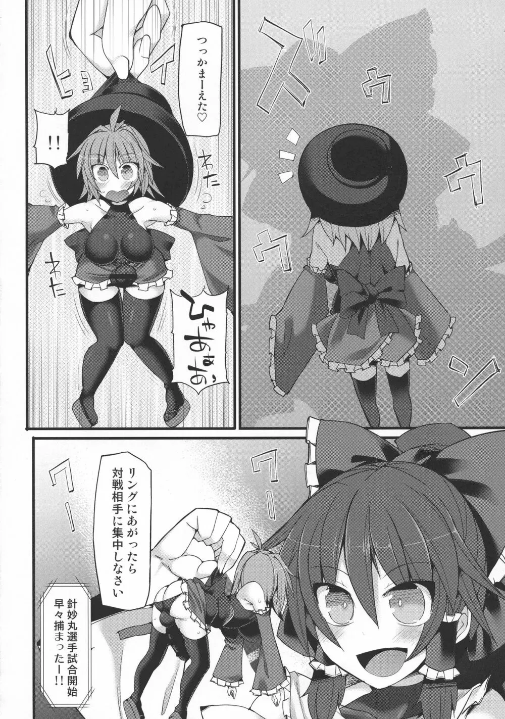 幻想郷フタナリチンポレスリングEcstasy 霊夢VS針妙丸 Page.9