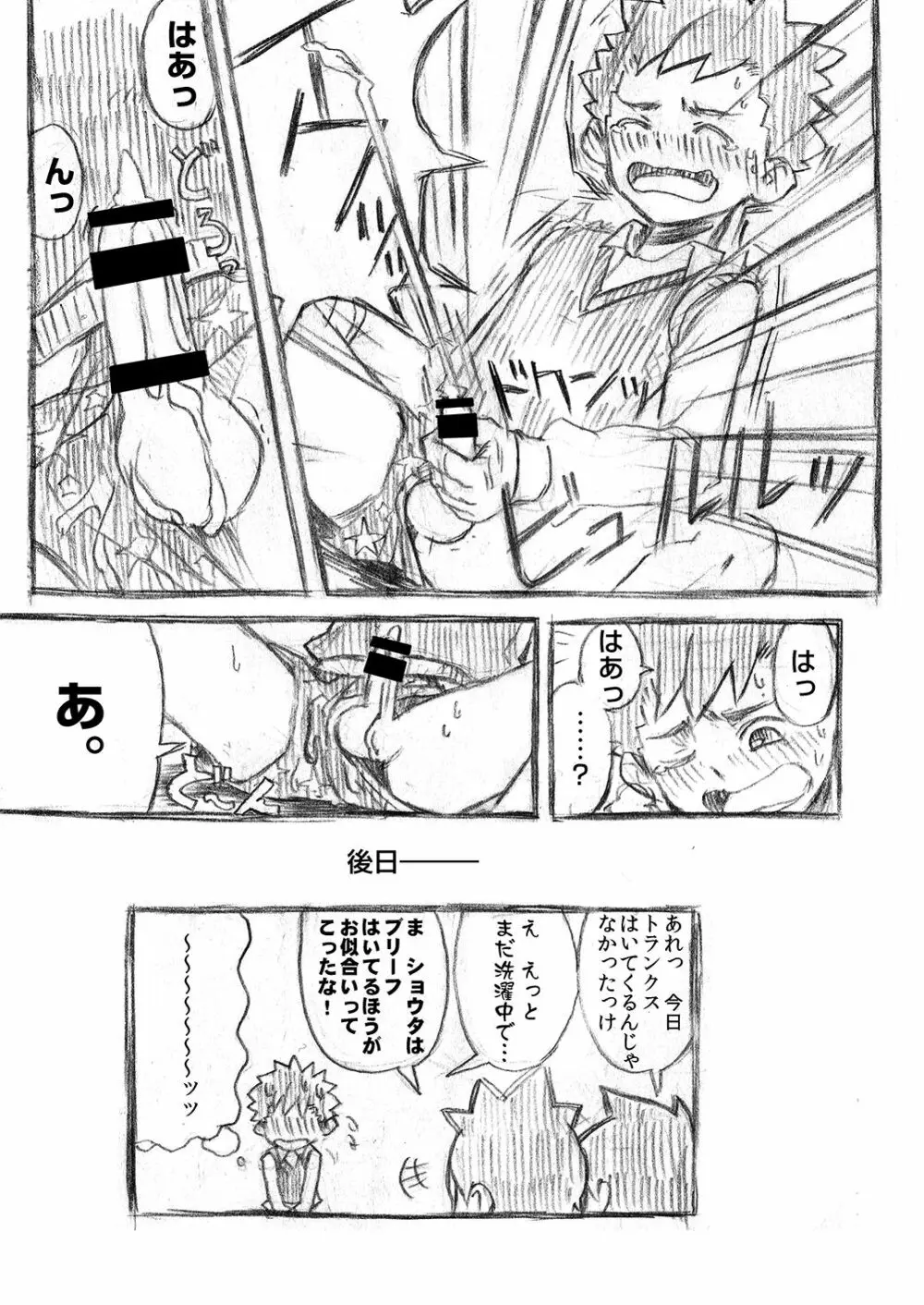 其他諸々・詰合 Page.54