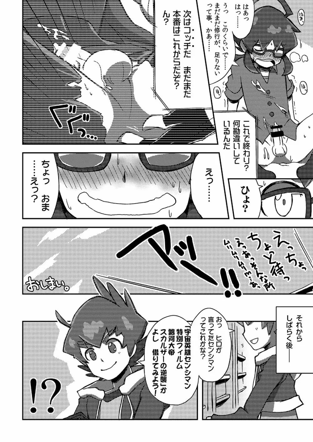 其他諸々・詰合 Page.77