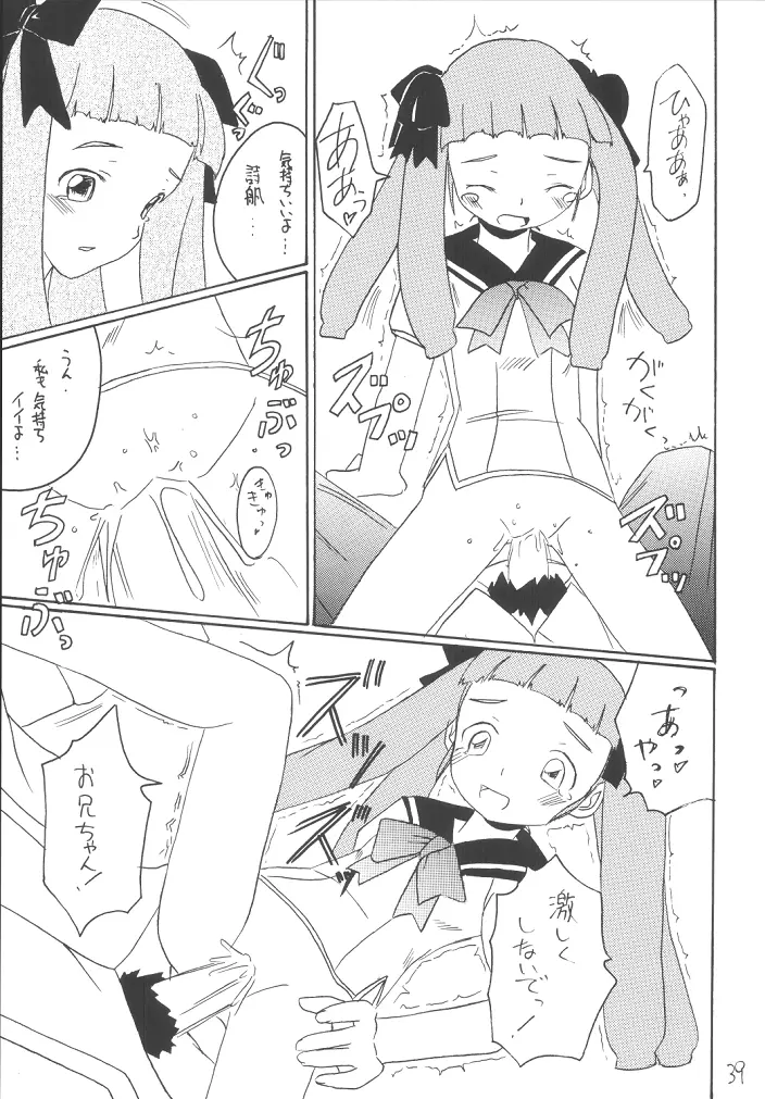 My姫 -vol.1- Page.38