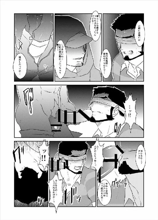 毒 Page.11