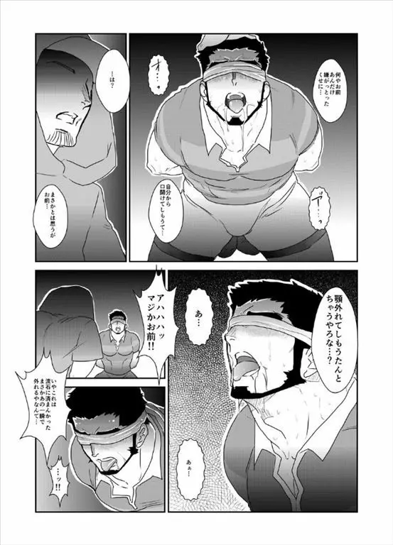 毒 Page.15