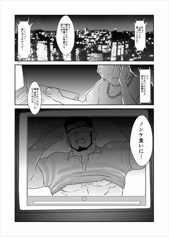 毒 Page.2