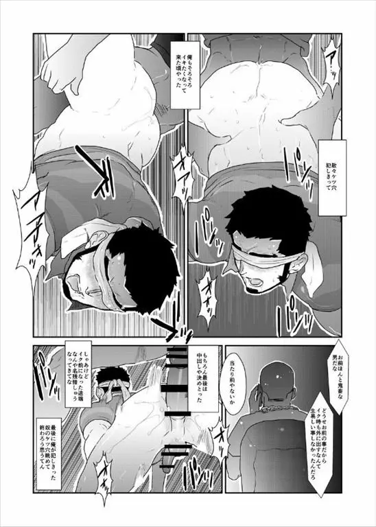 毒 Page.30