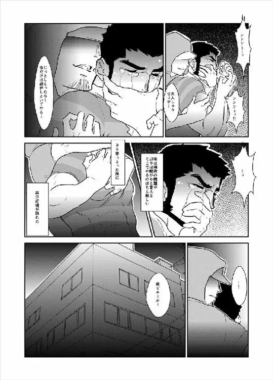 毒 Page.9