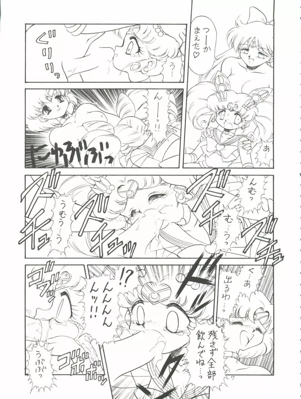 ろりっこLOVE4 Page.7