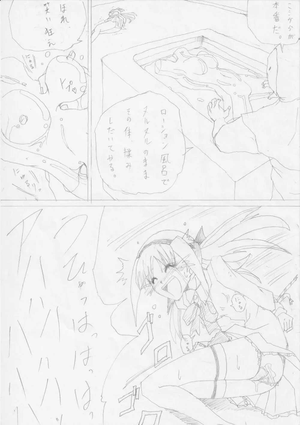 G3秘蔵ファイル02 Page.15