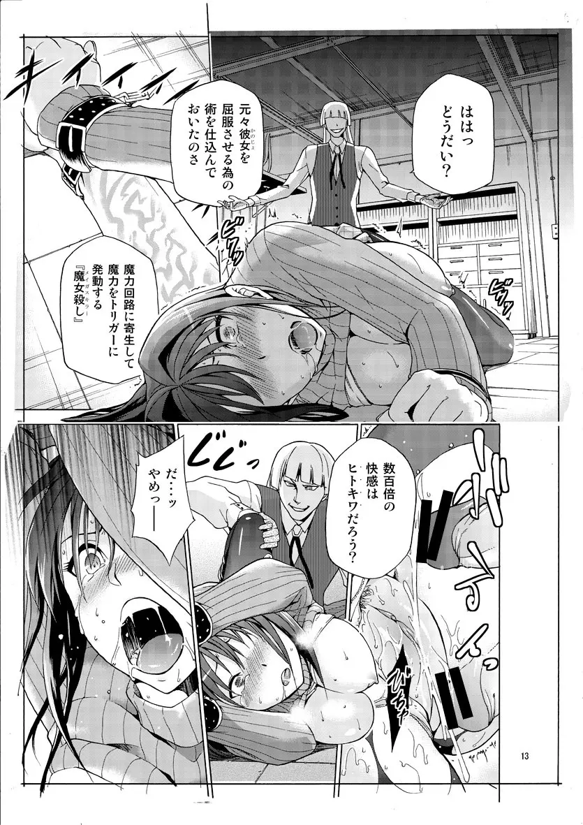 青子BLUE Page.10