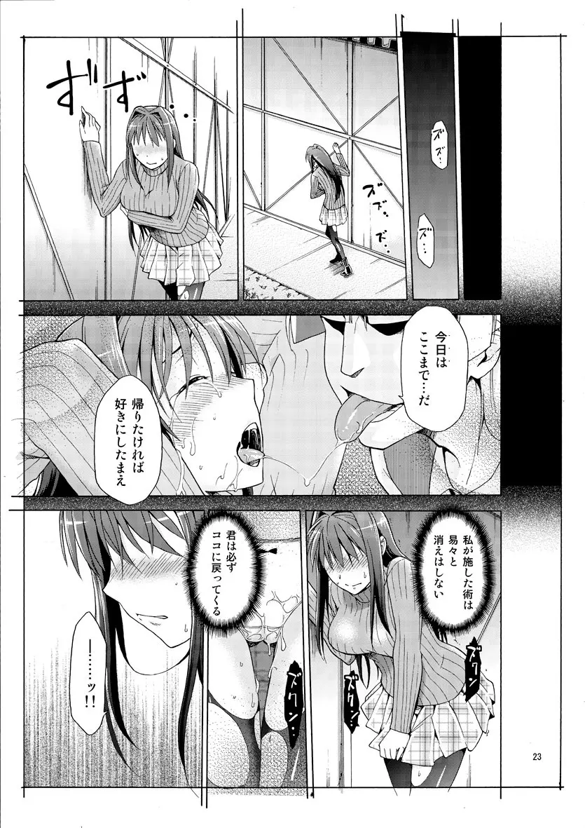 青子BLUE Page.20