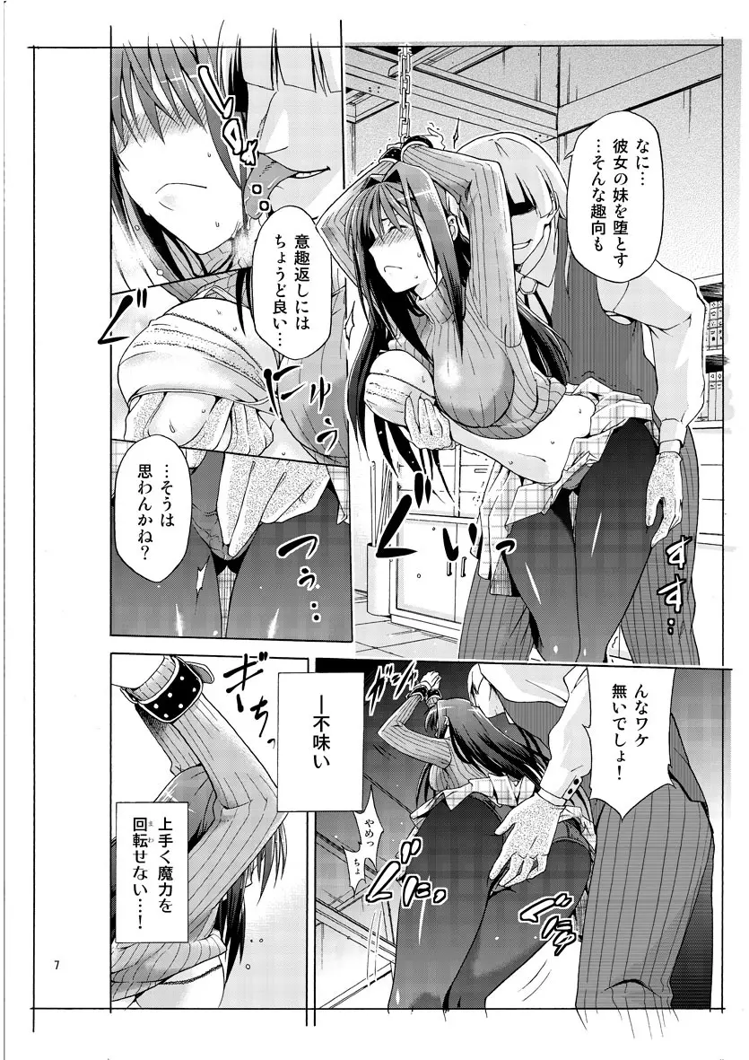 青子BLUE Page.5