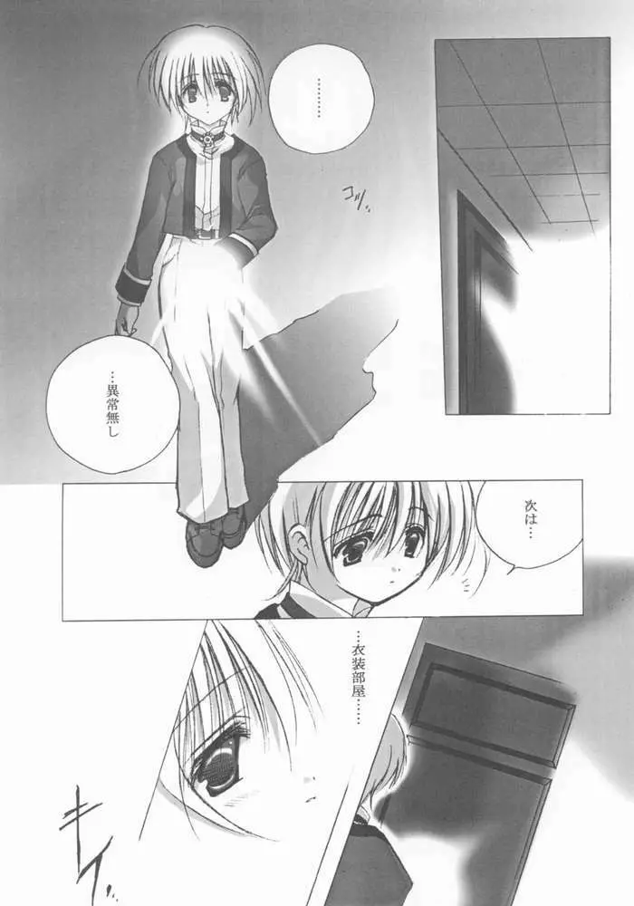 sorrowful Page.5