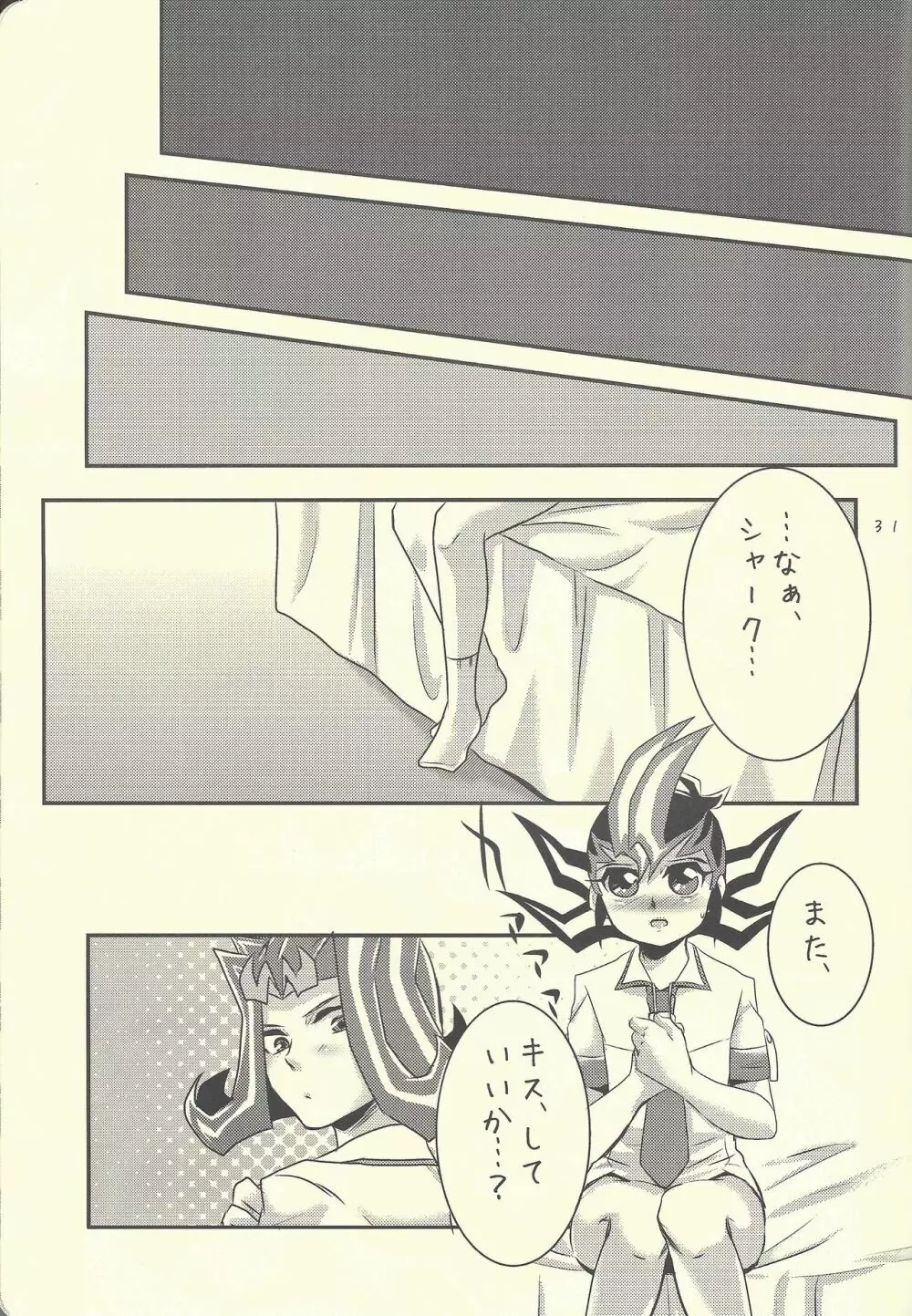 もしかしてシャークとのキスが好きなオレは×××なのかもしれないっ! Page.30