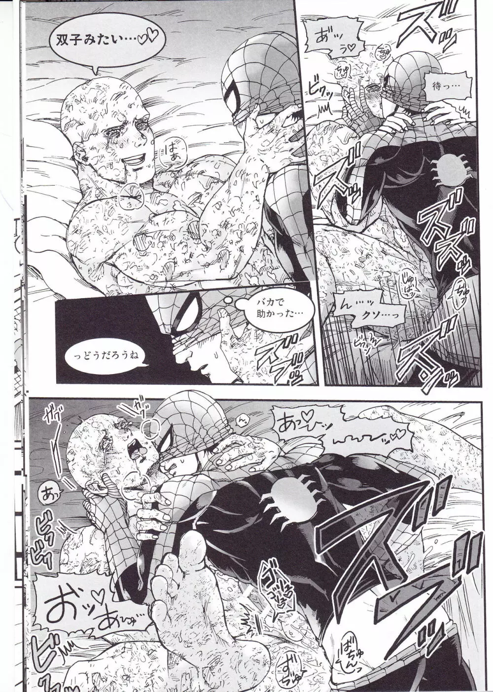 THREE DAYS 2-3 Page.13